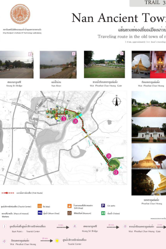 เส้นทางที่ 3