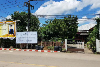 การประยุกต์ใช้รั้วโปร่ง